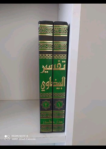 Tefsir El-Beydavi Seti - 2 Cilt