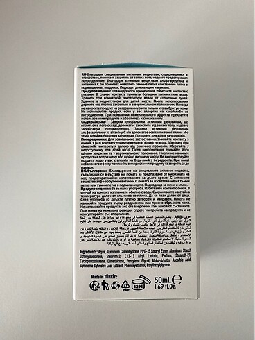  Beden New Well Ter Önleyici Beyazlatici Roll-on 50 ml