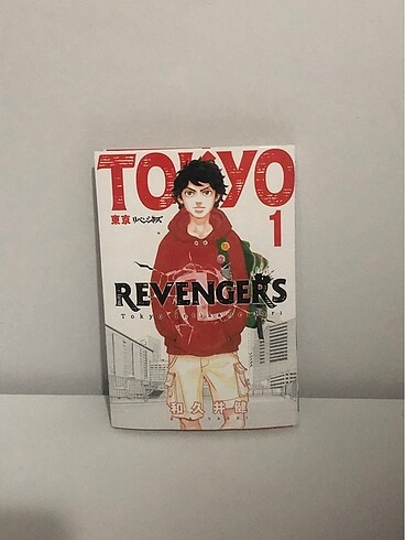 tokyo reverengers manga 1