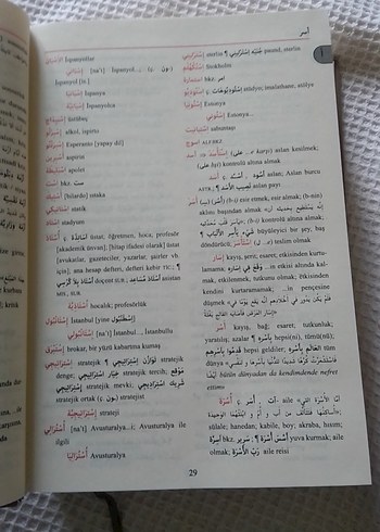 Arapça-Türkçe Sözlük - Dağarcık