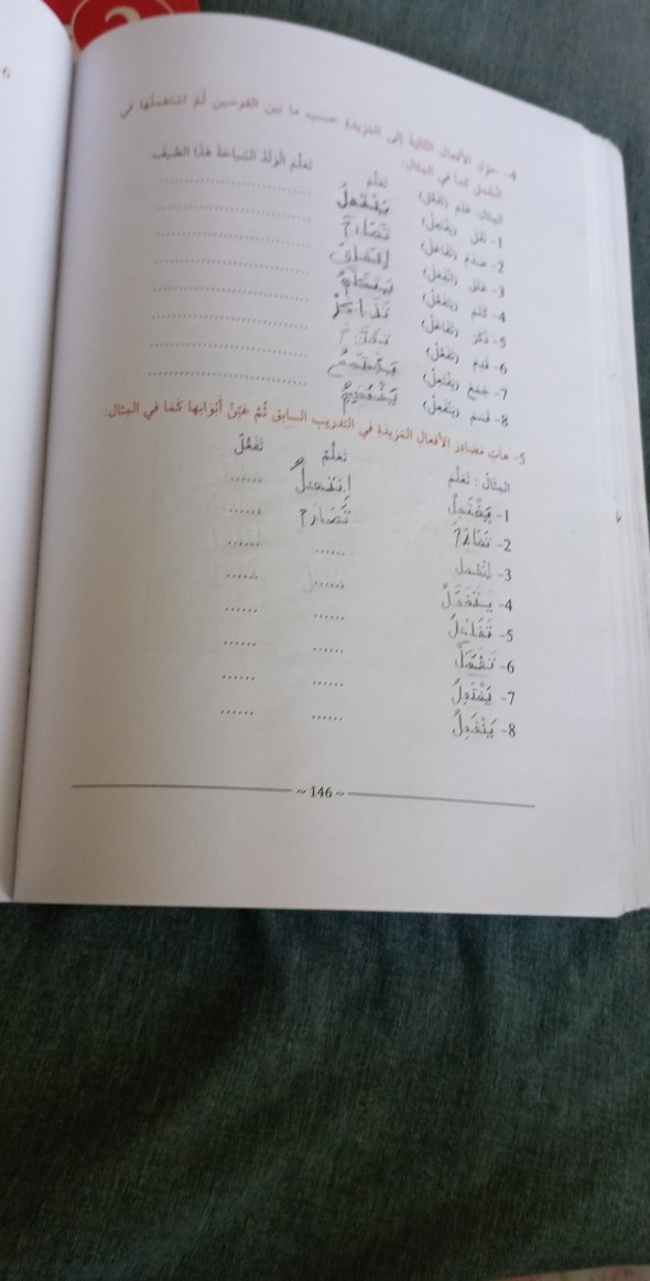 Arapça Dilbilgisi Kitapları 1 ve 2 Seti Sarf - Görsel 2