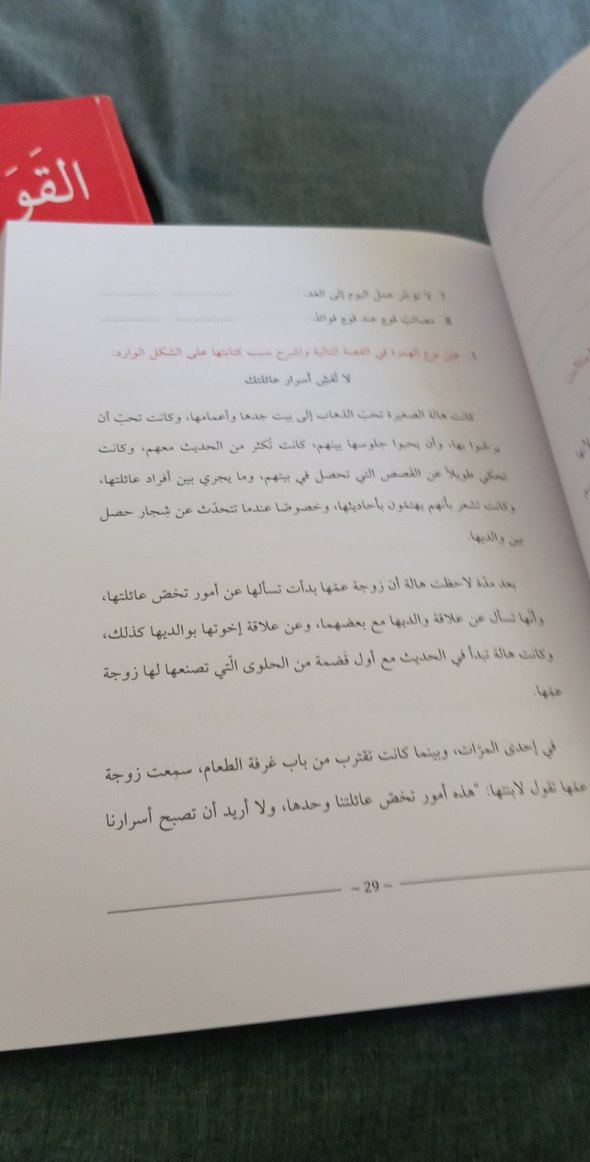 Arapça Dilbilgisi Kitapları 1 ve 2 Seti Sarf - Görsel 4