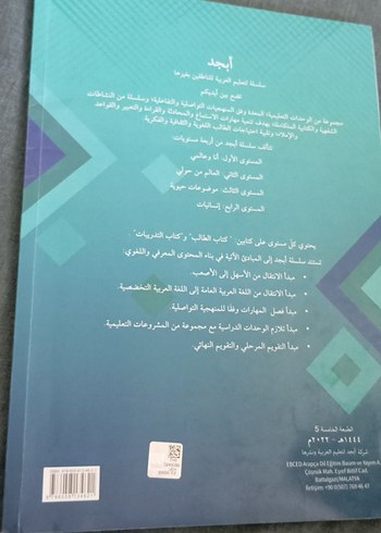 Arapça Öğrenme Kitabı - Üniversite Seviyesi - Görsel 3