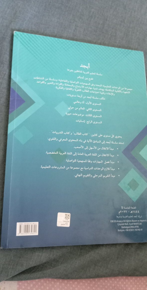Arapça Öğrenme Kitabı - Üniversite Seviyesi - Görsel 3