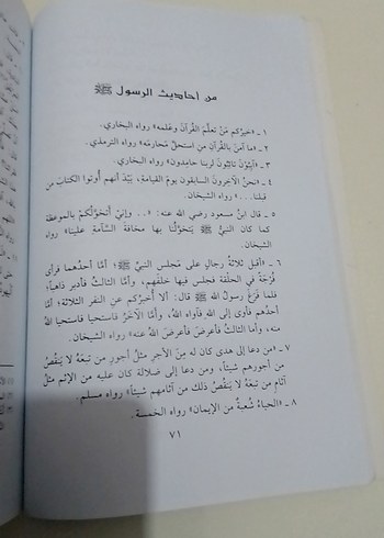 İLE'L-İMLÂ