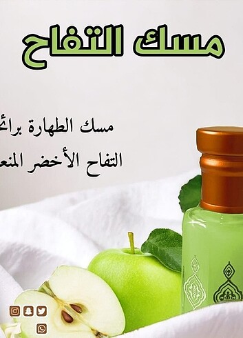 Miski tahura tahara esans sıvı katı esans  - Görsel 6