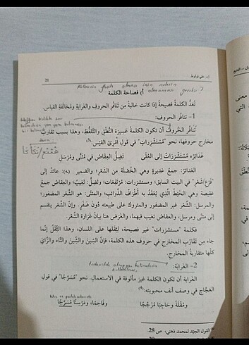 Beden Belagat-i Müyessera: Meani - Beyan - Bedi.