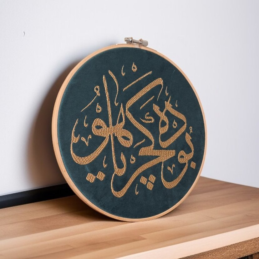 Yuvarlak Hat İşlemeli Duvar Tablosu - Görsel 2