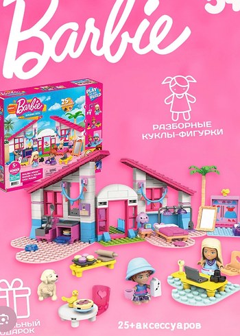 Mega Barbie Malibu Evi Lego