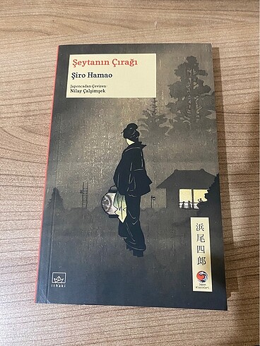 Şeytanın Çırağı Şiro Hamao