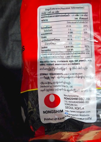 Nongshim Shin Ramyun 5'li Paket Acılı Erişte - Görsel 3