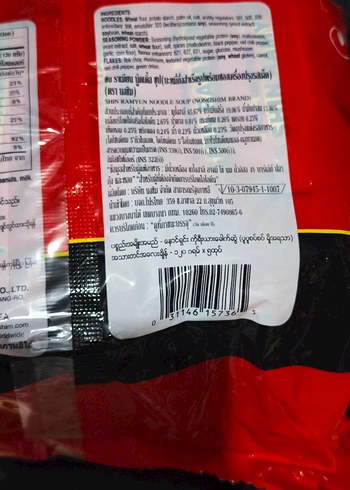 Nongshim Shin Ramyun 5'li Paket Acılı Erişte - Görsel 4