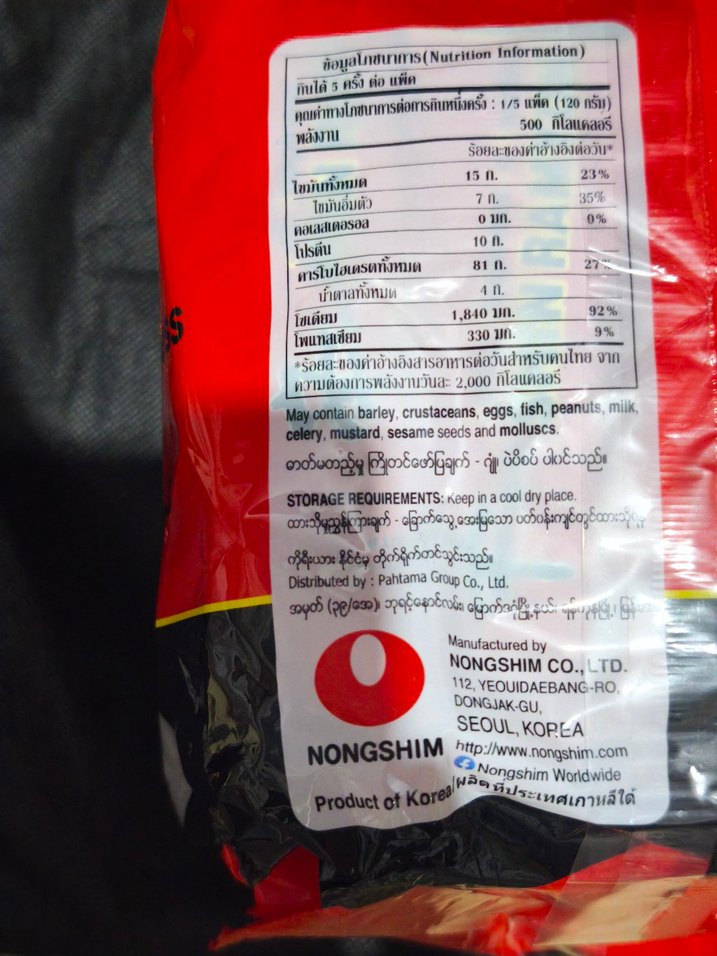 Nongshim Shin Ramyun 5'li Paket Acılı Erişte - Görsel 3