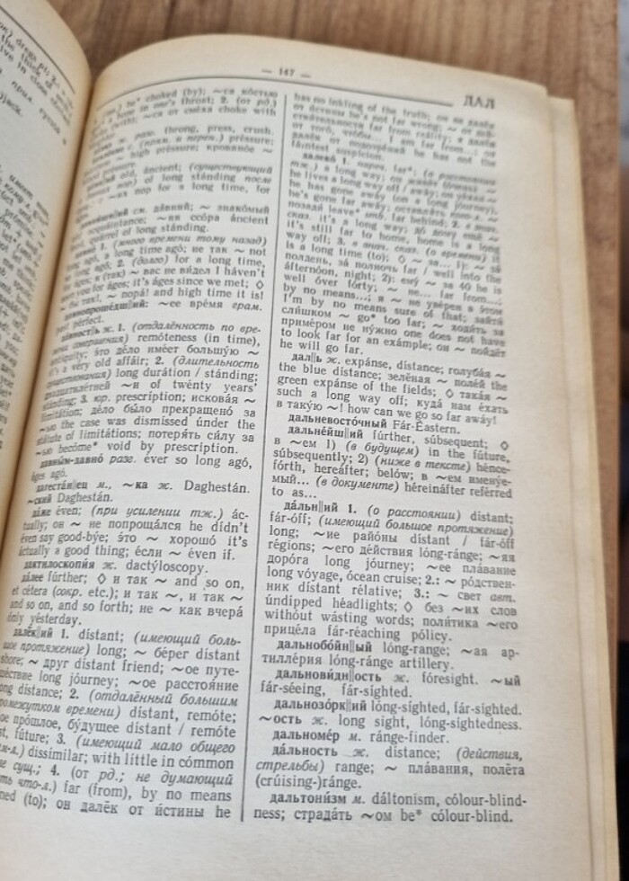 Rusça İngilizce Sözlük  - Görsel 3