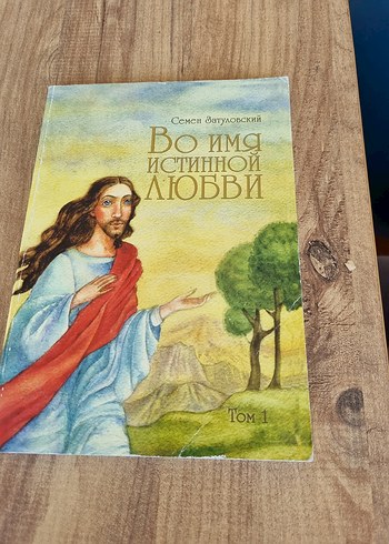 Gerçek Sevgi Adına - Dini Kitap
