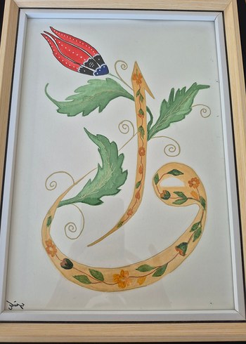 Altın Renkli Çiçek Desenli Hat Sanatı - Görsel 2