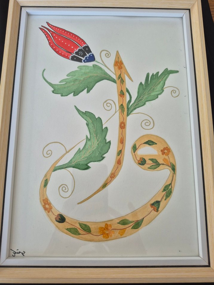 Altın Renkli Çiçek Desenli Hat Sanatı - Görsel 2