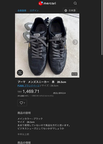 Siyah Erkek Spor Ayakkabı Bağcıkları - Görsel 5