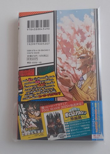 My Hero Academia Cilt 42 Japonca (Final)