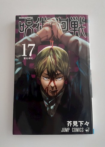 Jujutsu Kaisen Cilt 17 Japonca