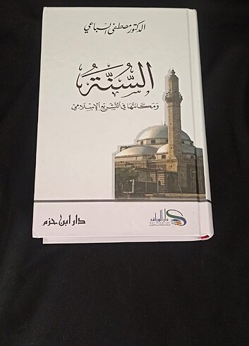 Beden Renk el-Sünne ve Mekanetüha