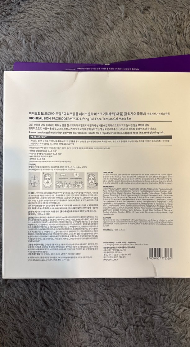 3D Yüz Maskesi ve 5 mL Lifting Ampul - Görsel 2