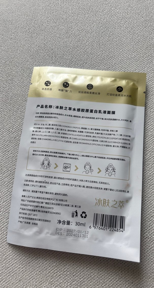 Sulu Kollajen Emülsiyon Yüz Maskesi - Görsel 2