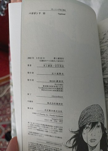 Beden Renk Japonca Vagabond 13. Cilt Manga 1. Baskı