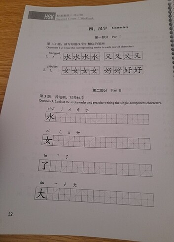 Hsk workbook 