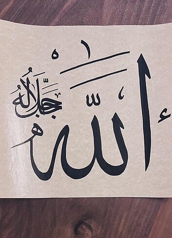Allah lafzı şerifi 