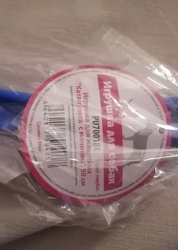 Köpek Top Atma Oyuncağı Tenis Topu Fırlatıcı - Görsel 7