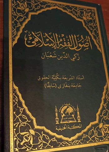 Kitap. Fiyat Temsilidir. Lütfen fiyat sorunuz.