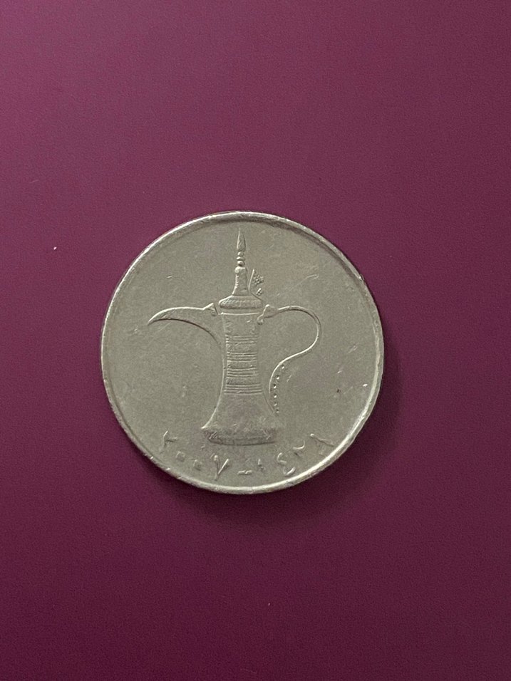 Bir Dirhem Birleşik Arap Emirlikleri Madeni Para - Görsel 2