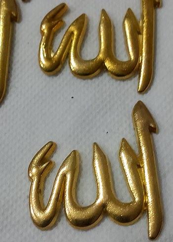Allah yazısı ve Tuğra pirinç döküm tasarım objesi - Görsel 2