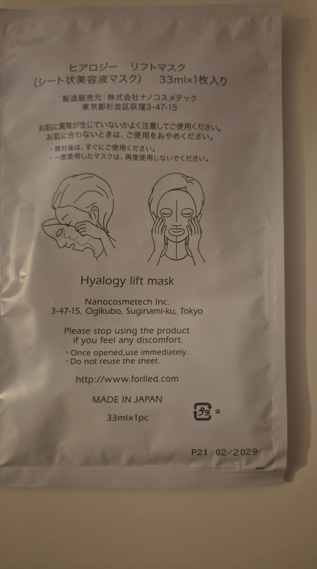 Hyalogy Lift Maske - Görsel 2