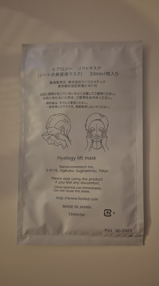 Hyalogy Lift Mask - Forlle'd - Görsel 2