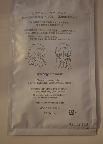 Forlle'd Hyalogy Lift Mask Yüz Maskesi - Görsel 2