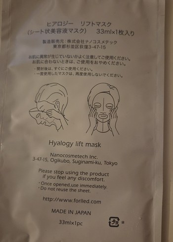 Forlle'd Hyalogy Lift Mask - Görsel 2