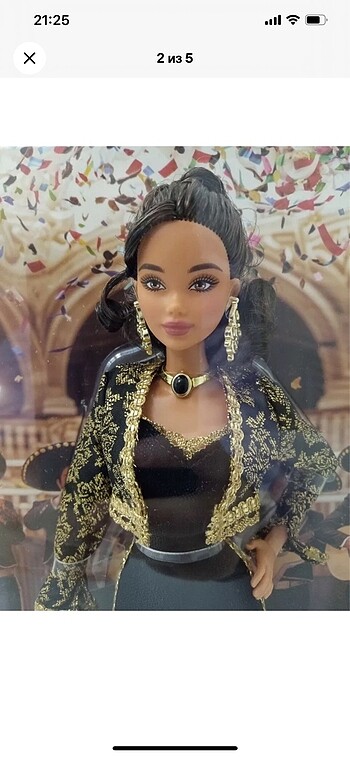 Beden Juan Gabriel Barbie