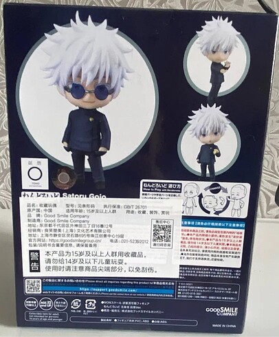  Nendoroid Gojo orijinal