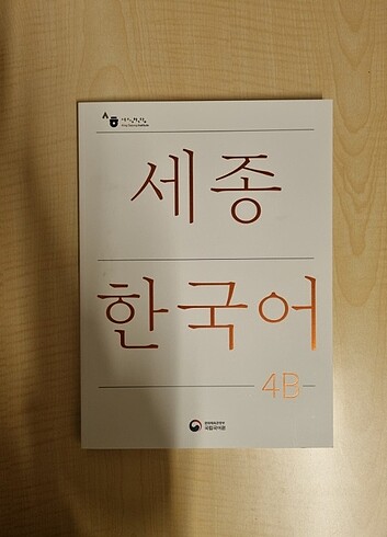 Korece kitap sejong korean 4b