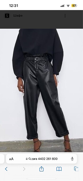 Zara deri pantolon