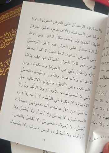 İslami Kurallar ve İnançlar Kitabı - Görsel 2