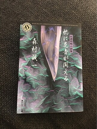 Japonca roman