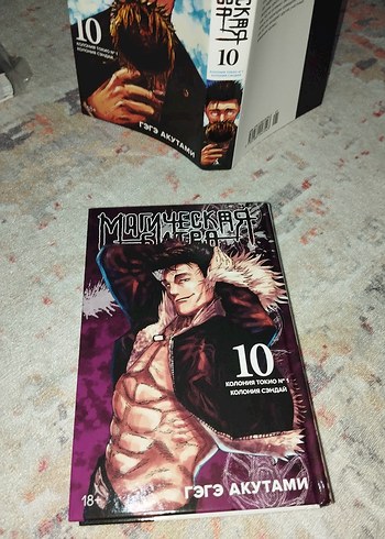  Beden Jujutsu Kaisen Manga Rusça 1-24