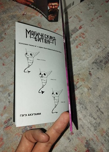  Beden Renk Jujutsu Kaisen Manga Rusça 1-24