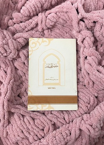 Hisnul-Muslim Dua ve Zikirler Kitabı - Görsel 2