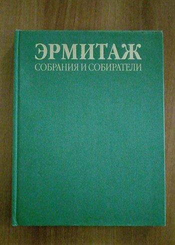 Ermitaj Sanat Kitabı Rusça kitap