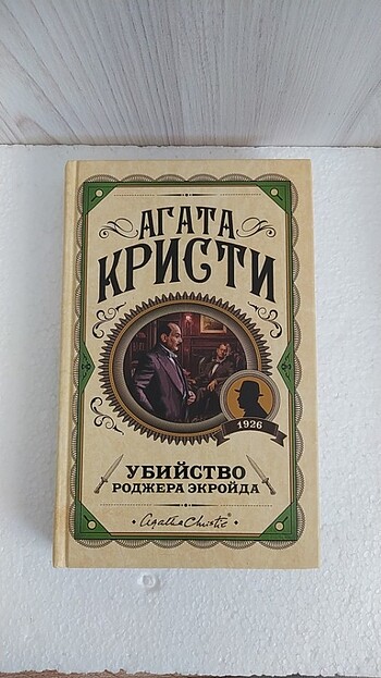 Rusça kitap Dedektif