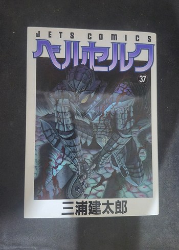 Berserk 37 japonca